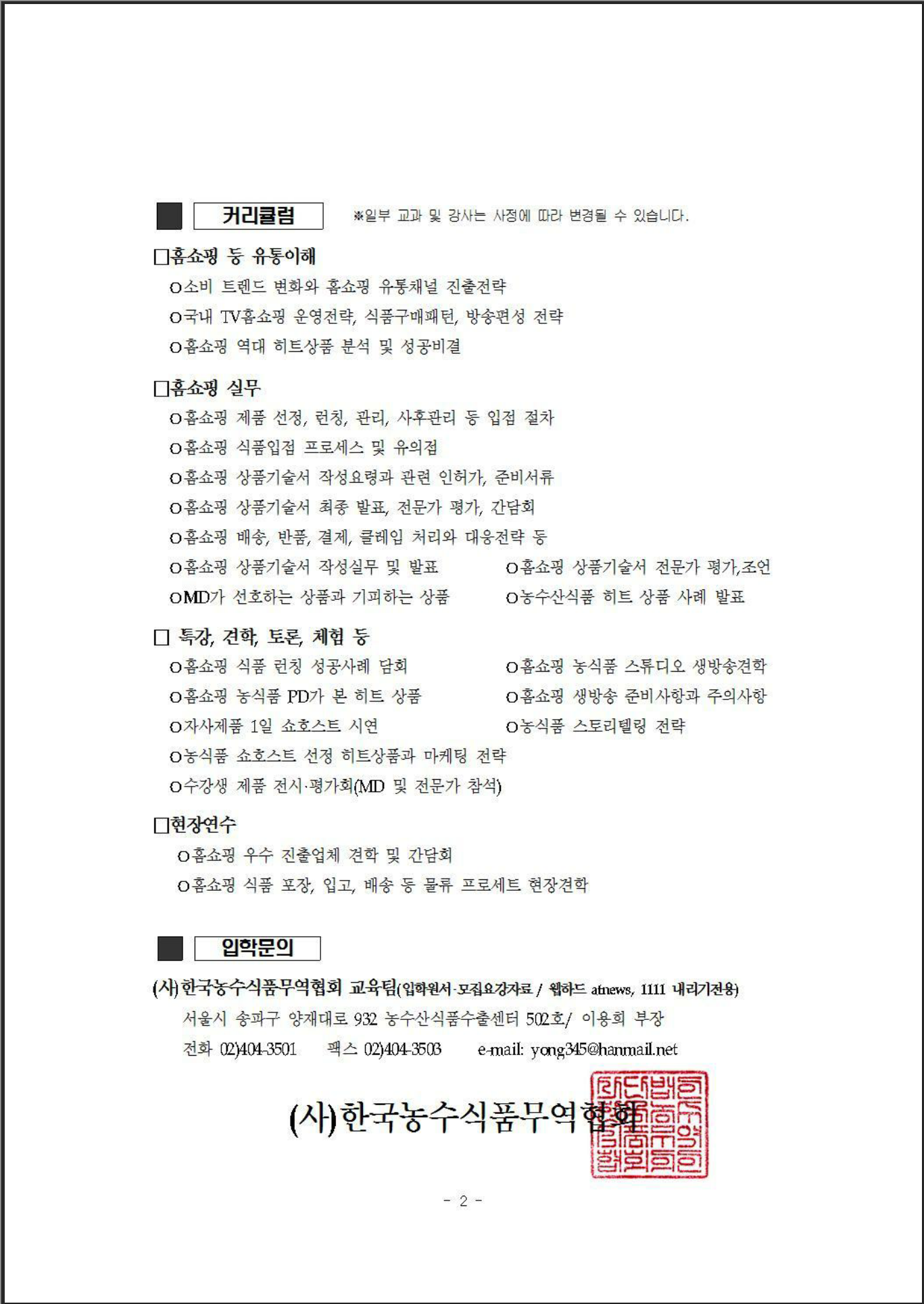 6차산업