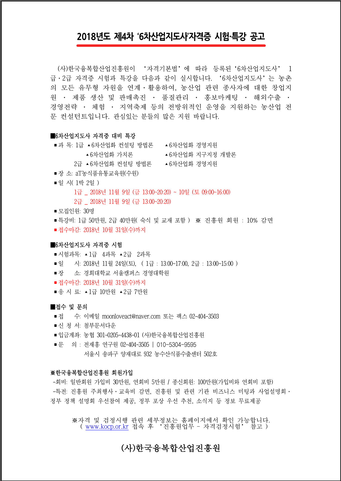 6차산업