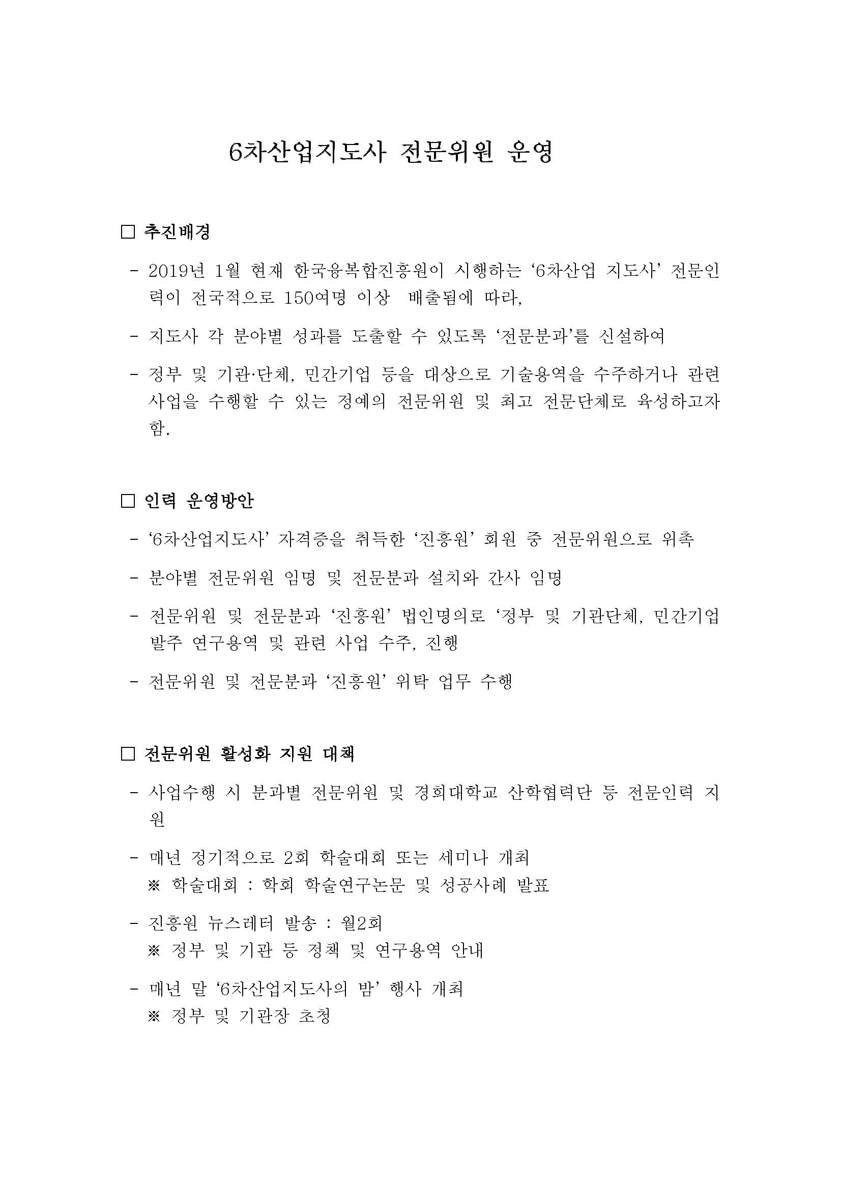 경희대학교 경영대학원